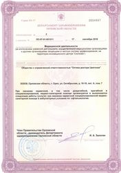 Лицензия Лицензия