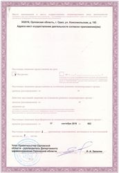 Лицензия Лицензия